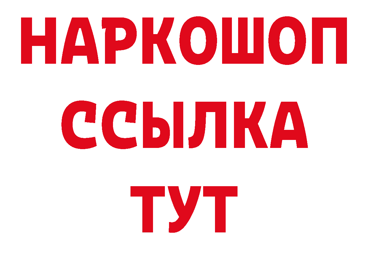 АМФ Розовый ТОР нарко площадка ОМГ ОМГ Липки