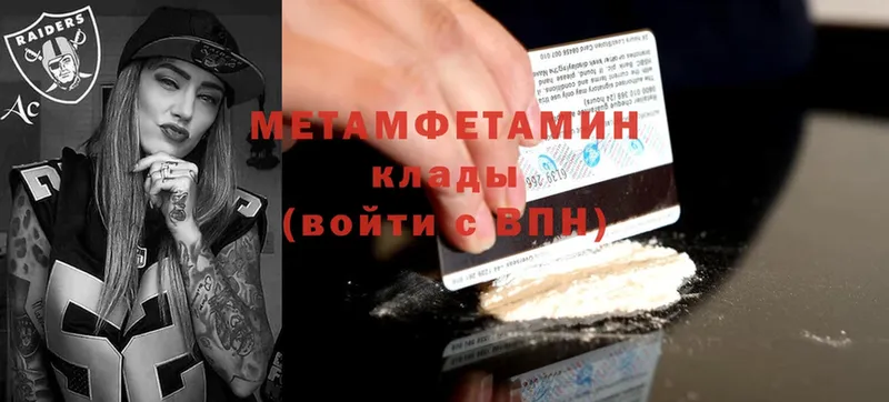 ОМГ ОМГ рабочий сайт  Липки  Первитин Methamphetamine 